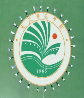 难忘毕业季:2018年大庆师范学院毕业季回顾