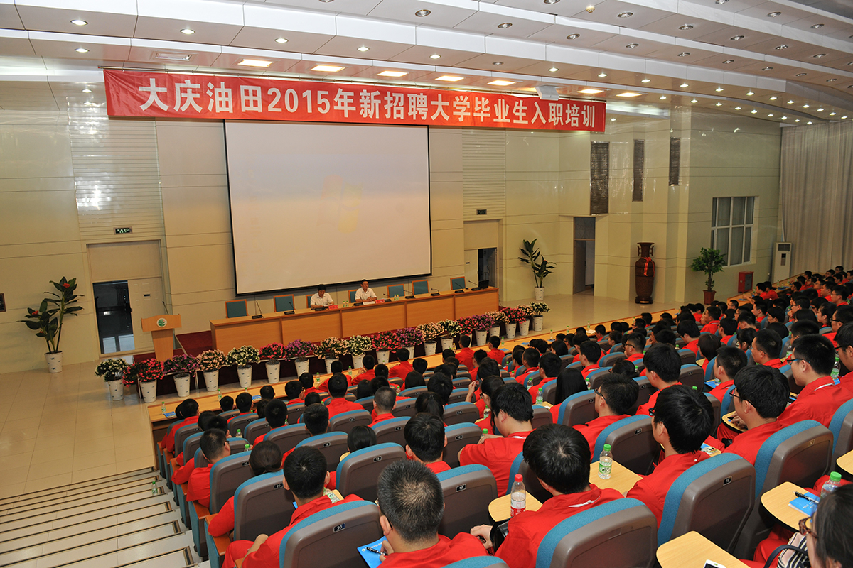 大庆油田招聘_大庆油田招聘啦,毕业回大庆油田工作 要经过全国统一考试