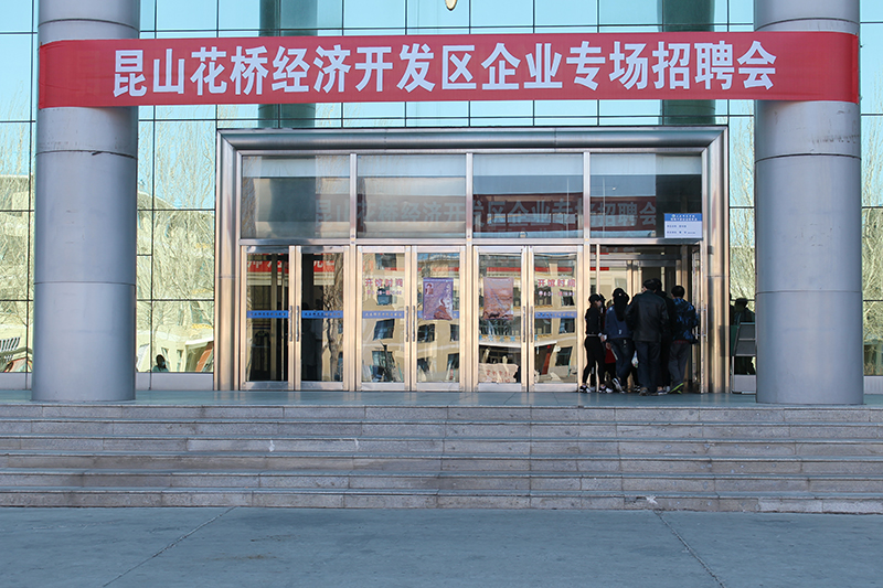 昆山花桥招聘_花桥企业招聘信息