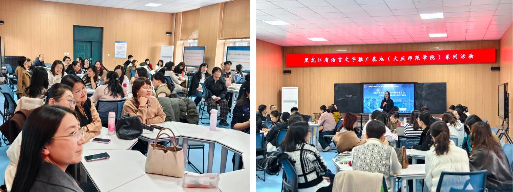 语言文字普通话培训3