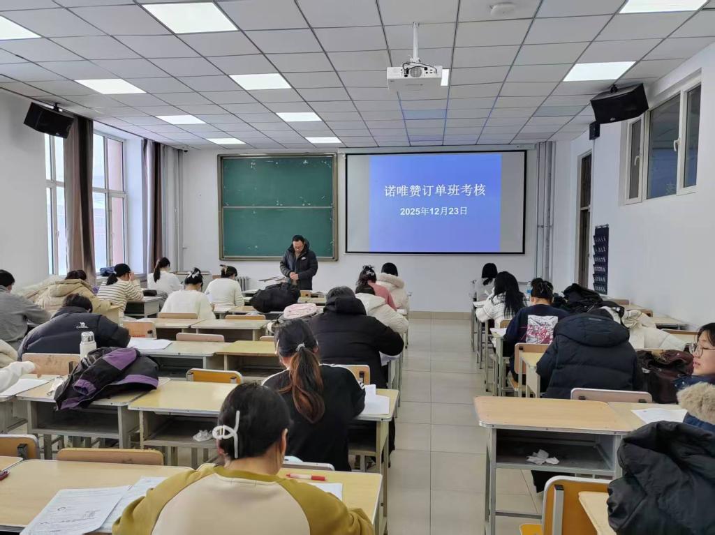 订单班考核1 12.23