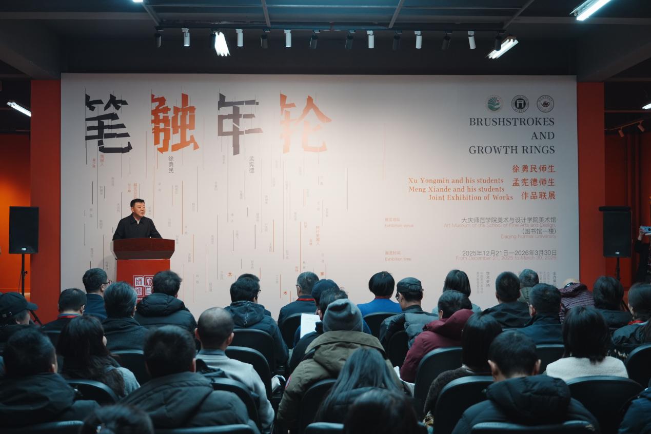 大庆师范学院副校长 许双毅 主持1