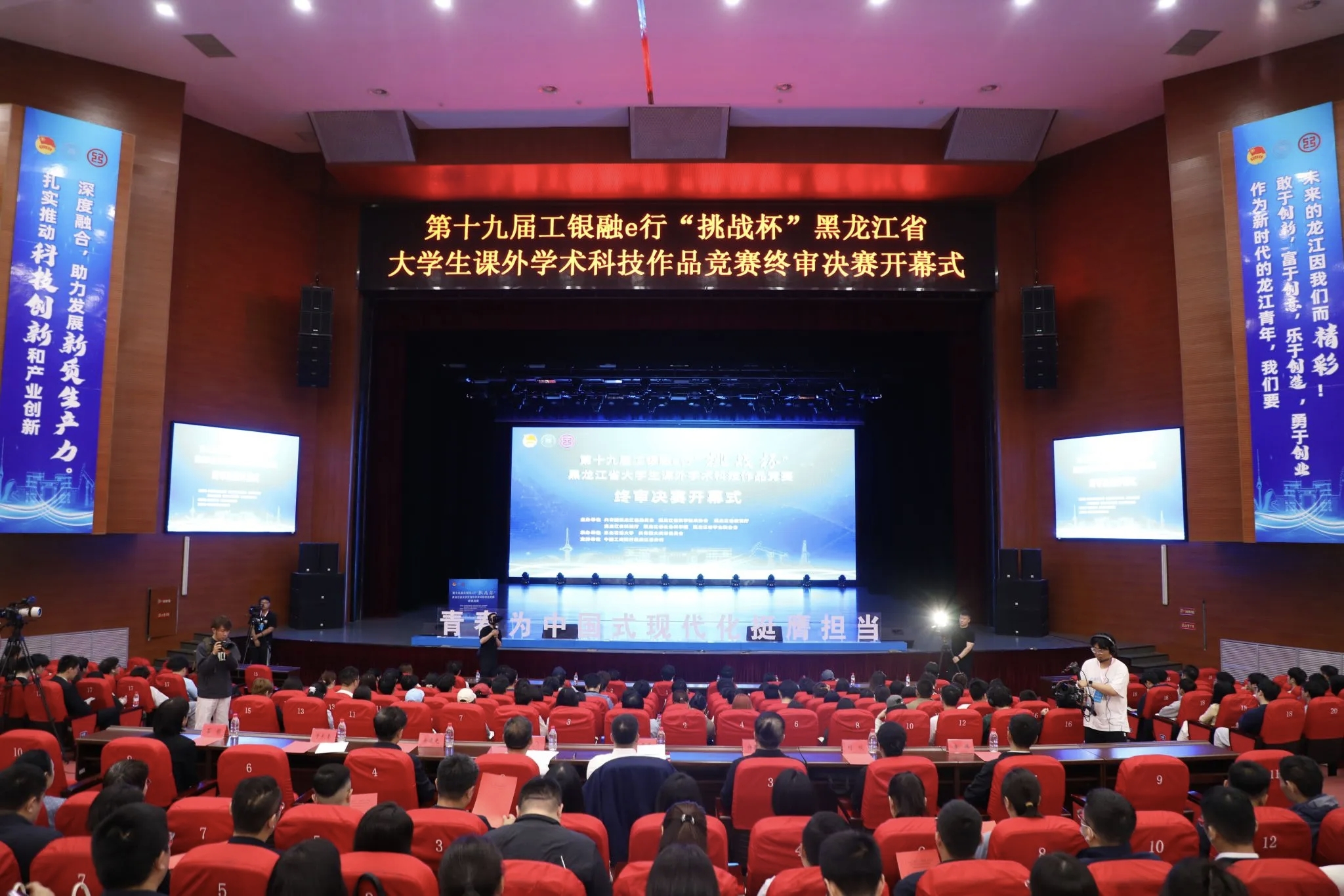 喜报丨我校在第十九届“挑战杯”黑龙江省大学生课外学术科技作品竞赛中取得佳绩-大庆师范学院
