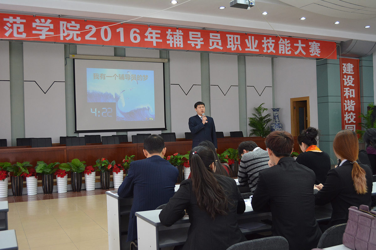 陈鑫:大学生思想政治辅导员是一份光荣的工作,我非常热爱这份工作,我会一直努力的好好的工作下去。